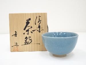 信楽焼　西尾香舟造　青磁釉茶碗（共箱）